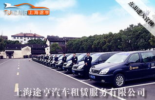 上海会议接待租车 商务车租赁